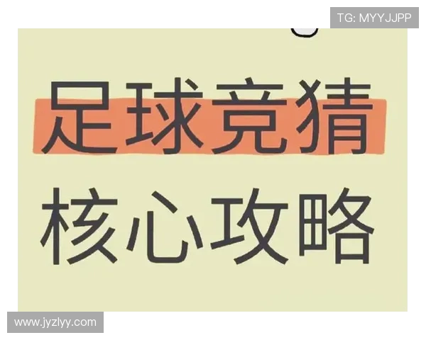 足球赛事中的大赛策略与选手心态