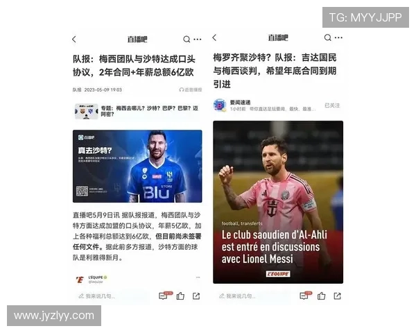 足球赛事的品牌价值与国际影响力