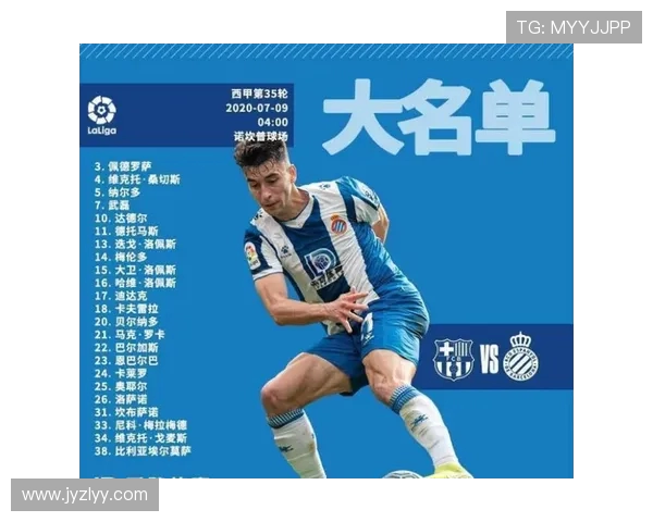 周末西甲直播赛事安排及重点比赛前瞻